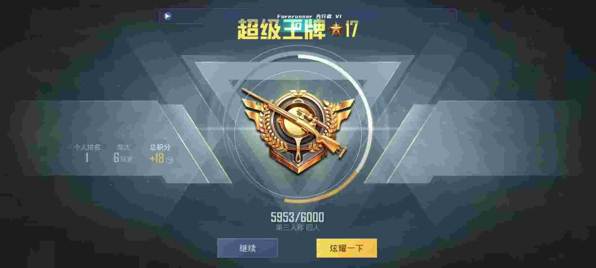 和平精英鸡腿辅助自瞄 - ios和平精英外挂软件辅助预览图